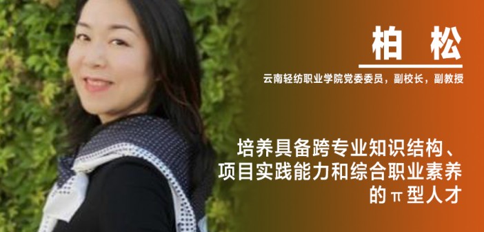 柏松