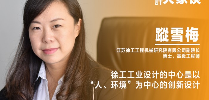 蹤雪梅