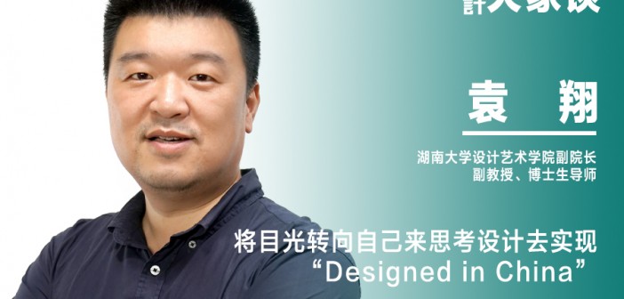 9 袁翔