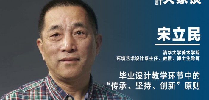 7 宋立民