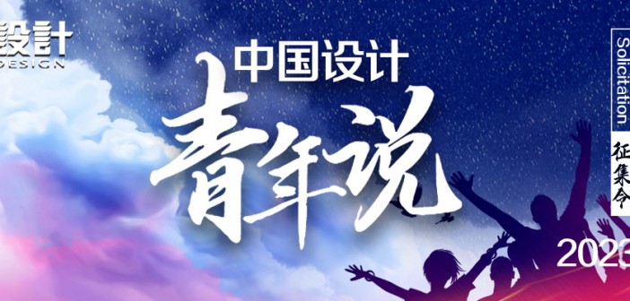 征集令fm