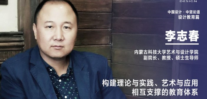 4 李志春