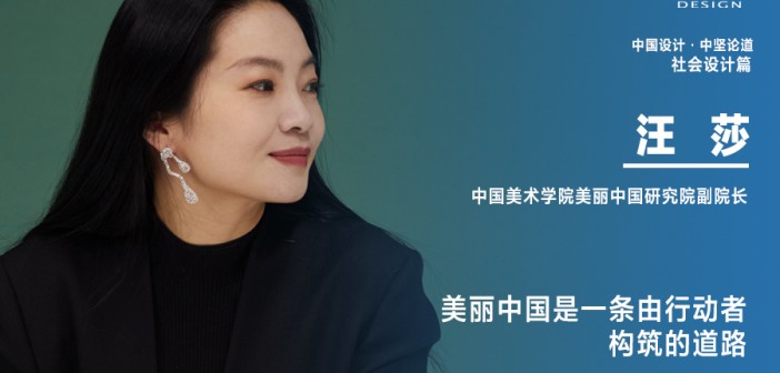 6 汪莎