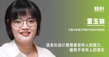 2 董玉妹