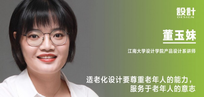 2 董玉妹