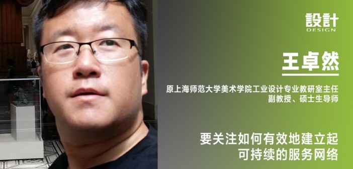 7 王卓然