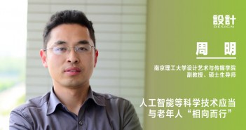 9 周明