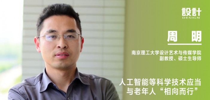 9 周明