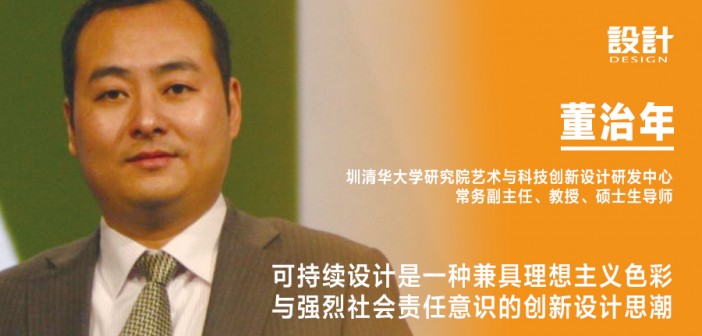 1 董治年