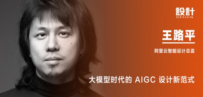 9 王路平