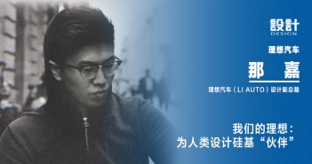 8 那嘉