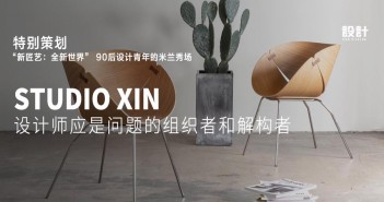6 STUDIO XIN