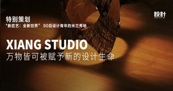 8 XIANG STUDIO